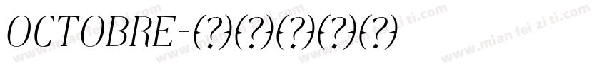 Octobre字体转换