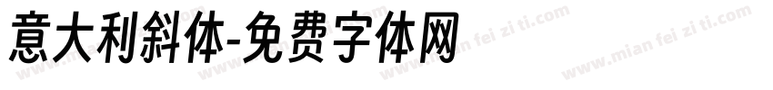 意大利斜体字体转换