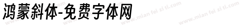 鸿蒙斜体字体转换