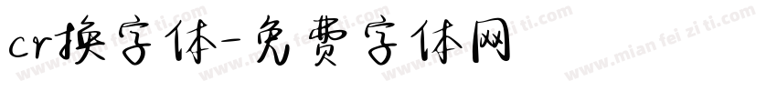 cr换字体字体转换