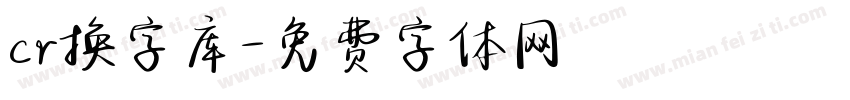 cr换字库字体转换