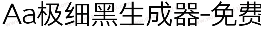 Aa极细黑生成器字体转换