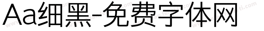 Aa细黑字体转换