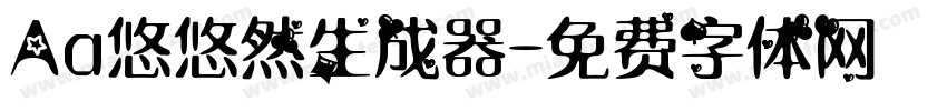 Aa悠悠然生成器字体转换