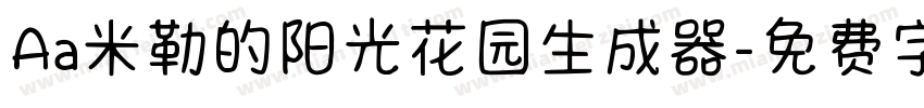 Aa米勒的阳光花园生成器字体转换