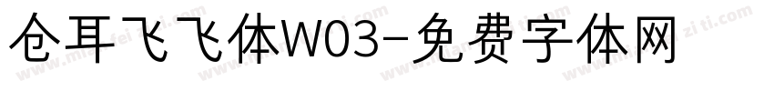 仓耳飞飞体W03字体转换