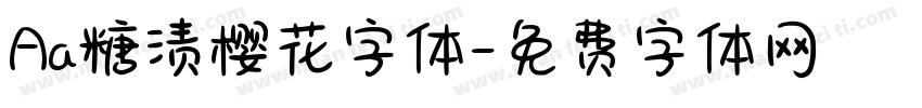 Aa糖渍樱花字体字体转换