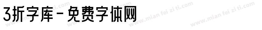 3折字库字体转换