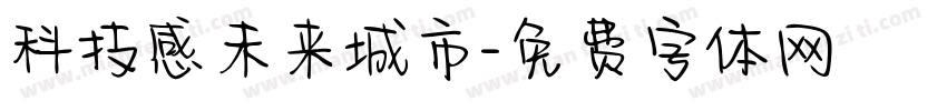 科技感未来城市字体转换