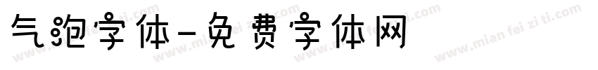 气泡字体字体转换