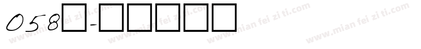 058号字体转换