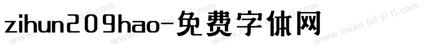 zihun209hao字体转换