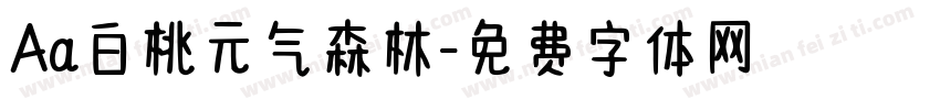 Aa白桃元气森林字体转换