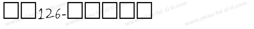 字魂126字体转换