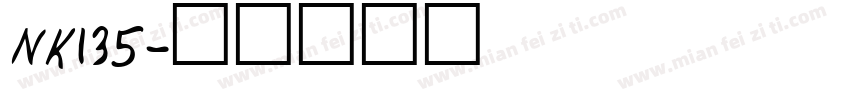 NK135字体转换