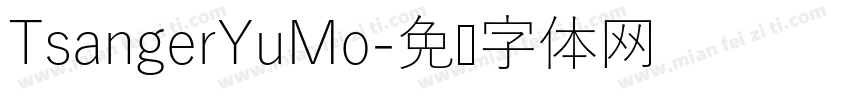 TsangerYuMo字体转换