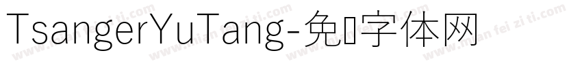 TsangerYuTang字体转换