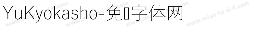 YuKyokasho字体转换