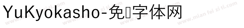 YuKyokasho字体转换