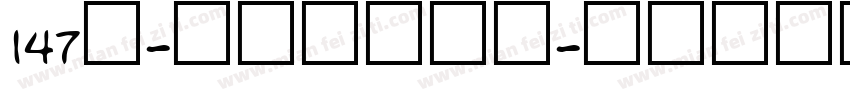 147号-星愿黑转换器字体转换