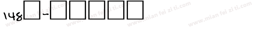 148号字体转换