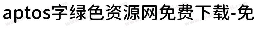 aptos字绿色资源网免费下载字体转换