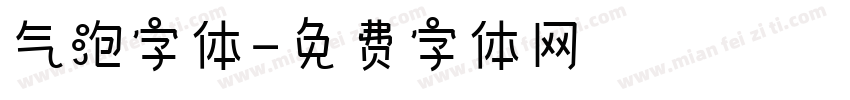 气泡字体字体转换