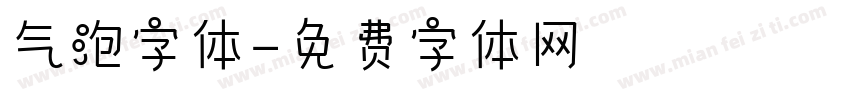 气泡字体字体转换