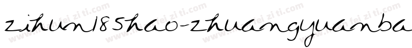 zihun185hao-zhuangyuanbaoshu字体转换