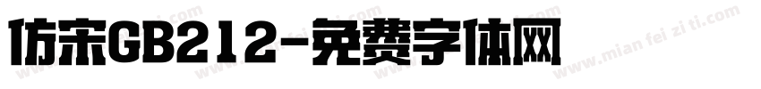 仿宋GB212字体转换