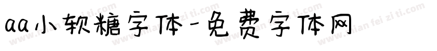 aa小软糖字体字体转换