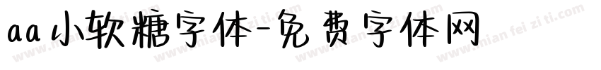 aa小软糖字体字体转换