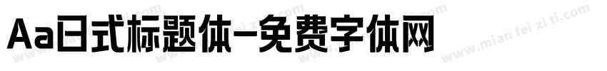 Aa日式标题体字体转换