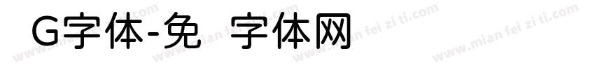 圆G字体字体转换