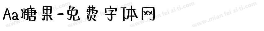 Aa糖果字体转换