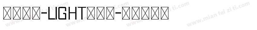 托加里特-light生成器字体转换