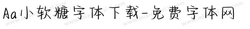 Aa小软糖字体下载字体转换