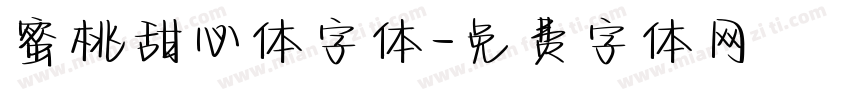 蜜桃甜心体字体字体转换