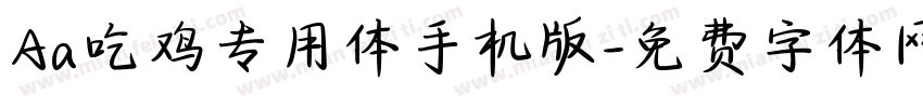 Aa吃鸡专用体手机版字体转换