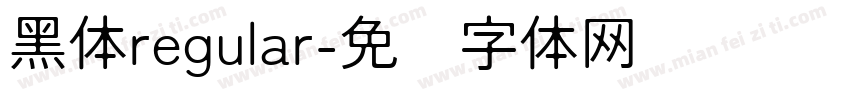 黑体regular字体转换