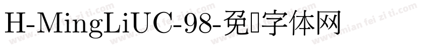 H-MingLiUC-98字体转换