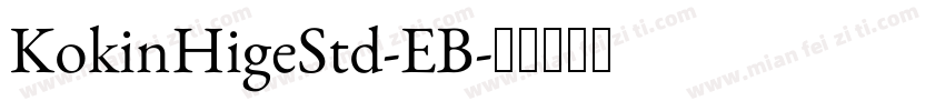 KokinHigeStd-EB字体转换