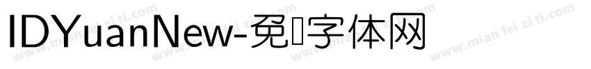 IDYuanNew字体转换