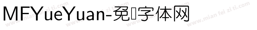 MFYueYuan字体转换