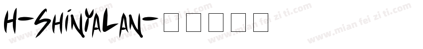 H-ShinYaLan字体转换