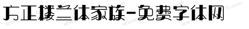 方正楼兰体家族字体转换