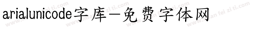 arialunicode字库字体转换