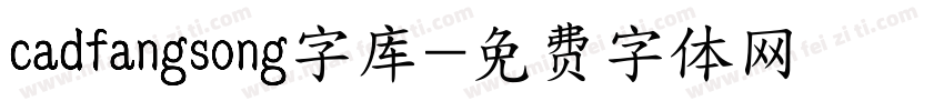 cadfangsong字库字体转换