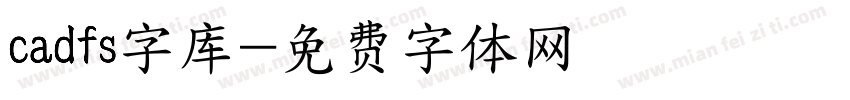 cadfs字库字体转换