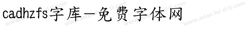 cadhzfs字库字体转换